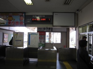 福井鉄道 越前武生駅 （旧：武生新駅） 改札口 列車ごとに改札を行う仕組みです