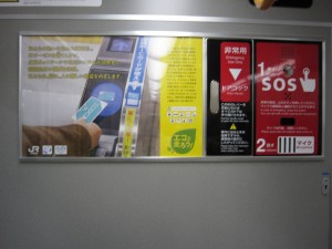 JR北陸本線 521系 ICOCAの宣伝ポスター