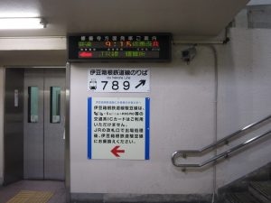 JR東海道本線 三島駅 伊豆箱根鉄道線ではSuicaが使えないことを知らせる案内看板