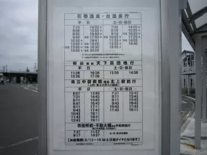 JR東北本線 花巻駅 花巻温泉・台温泉行きバス時刻表