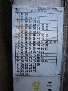 東京天然温泉 古代の湯 新小岩駅前 送迎バス時刻表