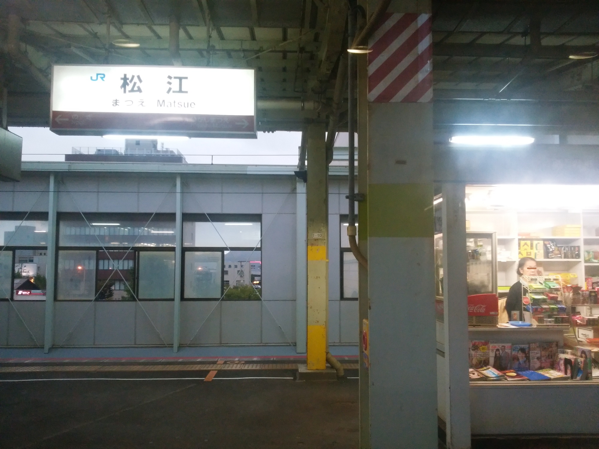 JR山陰本線 松江駅 駅名票