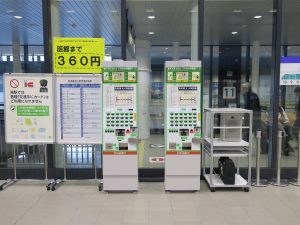 JR北海道新幹線 新函館北斗駅 モバイルSuicaで乗ってきた人のための自動券売機