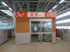 JR北海道新幹線 新青森駅 13番線・14番線の売店 閉店していました