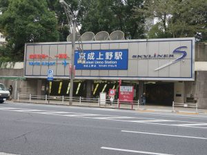 京成電鉄 京成本線 京成上野駅 地上入口