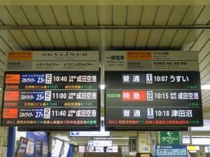 京成電鉄 京成本線 京成上野駅 行き先案内 左がスカイライナー 右が一般電車