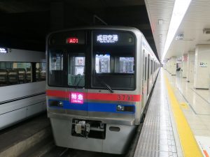 京成電鉄 3700型 特急 成田空港行き 前面 京成上野駅にて