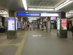 京成本線 京成成田駅 改札口 東口方向から撮影
