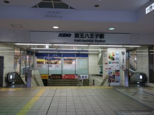 京王電鉄本線 京王八王子駅 地下駅舎への入り口