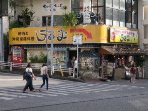 焼肉と沖縄家庭料理 うるま 店舗