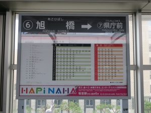ゆいレール 旭橋駅 駅名票と時刻表