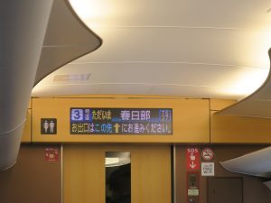 東武鬼怒川線 特急リバティきぬ 車内の電光掲示板