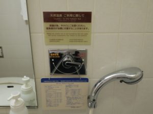 ホテル阪神 シングルルーム 天然温泉と普通のお湯との切り替えコック