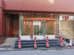 東京荻窪天然温泉 なごみの湯 元々の玄関 閉鎖されていました