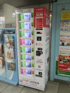 U-mobile LIVE JAPAN SIM自動販売機 東京メトロ日比谷線 秋葉原駅にて