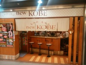 しゃぶしゃぶ new KOBE 店舗