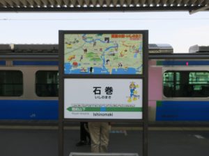 JR仙石線 石巻駅 駅名票