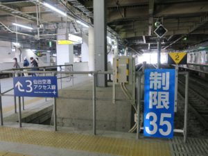 JR仙台空港アクセス線 仙台駅 3番線はホームを切り裂いて、行き止まりにしています