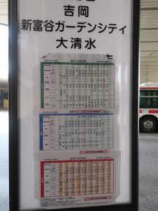 仙台地下鉄南北線 泉中央駅 バスターミナル 5番乗り場 時刻表