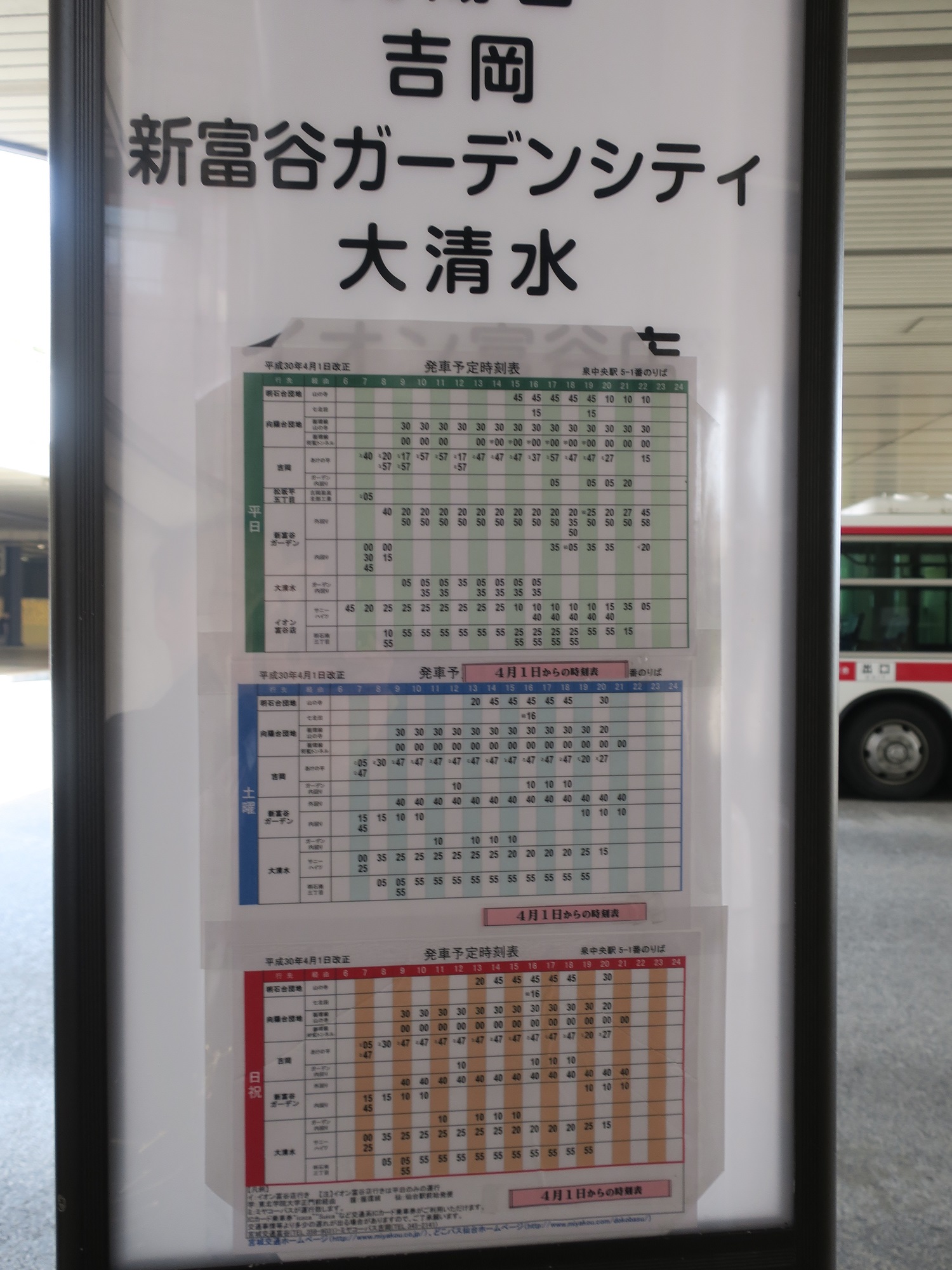 表 時刻 地下鉄 線 南北 仙台市地下鉄南北線の時刻表