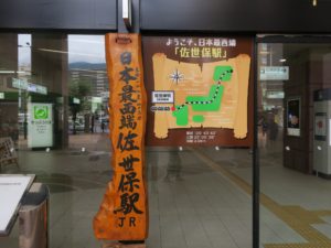 JR佐世保線 佐世保駅 この駅がJR線の日本最西端の駅です