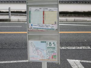 昭和バス 唐津城入口 バス停留所 唐津市内線が1時間に1本しか来ません