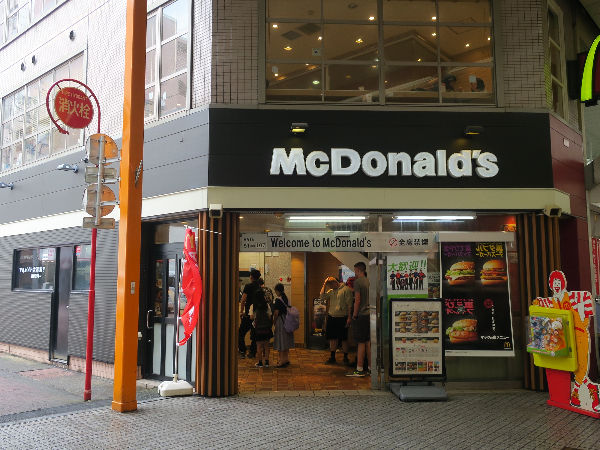 させぼ四ケ町 佐世保バーガーで有名な佐世保にもマクドナルドはありました アイプラス店長 キューティー吉本の自由旅行