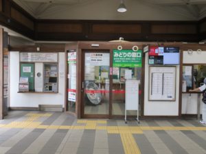 JR佐世保線 有田駅 JR線の自動券売機とみどりの窓口