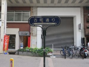 新潟市 古町通り 一部はふるまちモールというアーケード街になっています