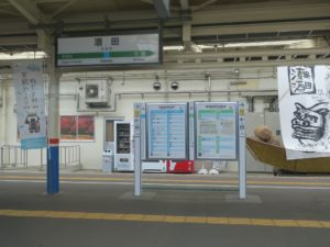 特急いなほの車窓 羽越本線 酒田駅 普通列車はここで折り返しです
