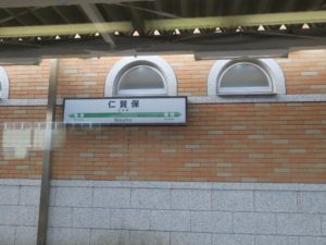特急いなほの車窓 羽越本線 仁賀保駅 TDKの企業城下町です