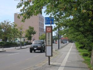 弘南バス 市役所前公園入口バス停 弘前公園追手門への最寄りバス停です