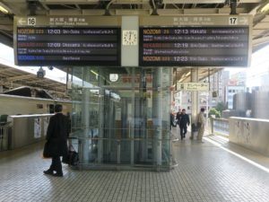 JR東海道新幹線 名古屋駅 16番線・17番線 主に京都・新大阪・岡山・広島・博多方面に行く列車が発着し
