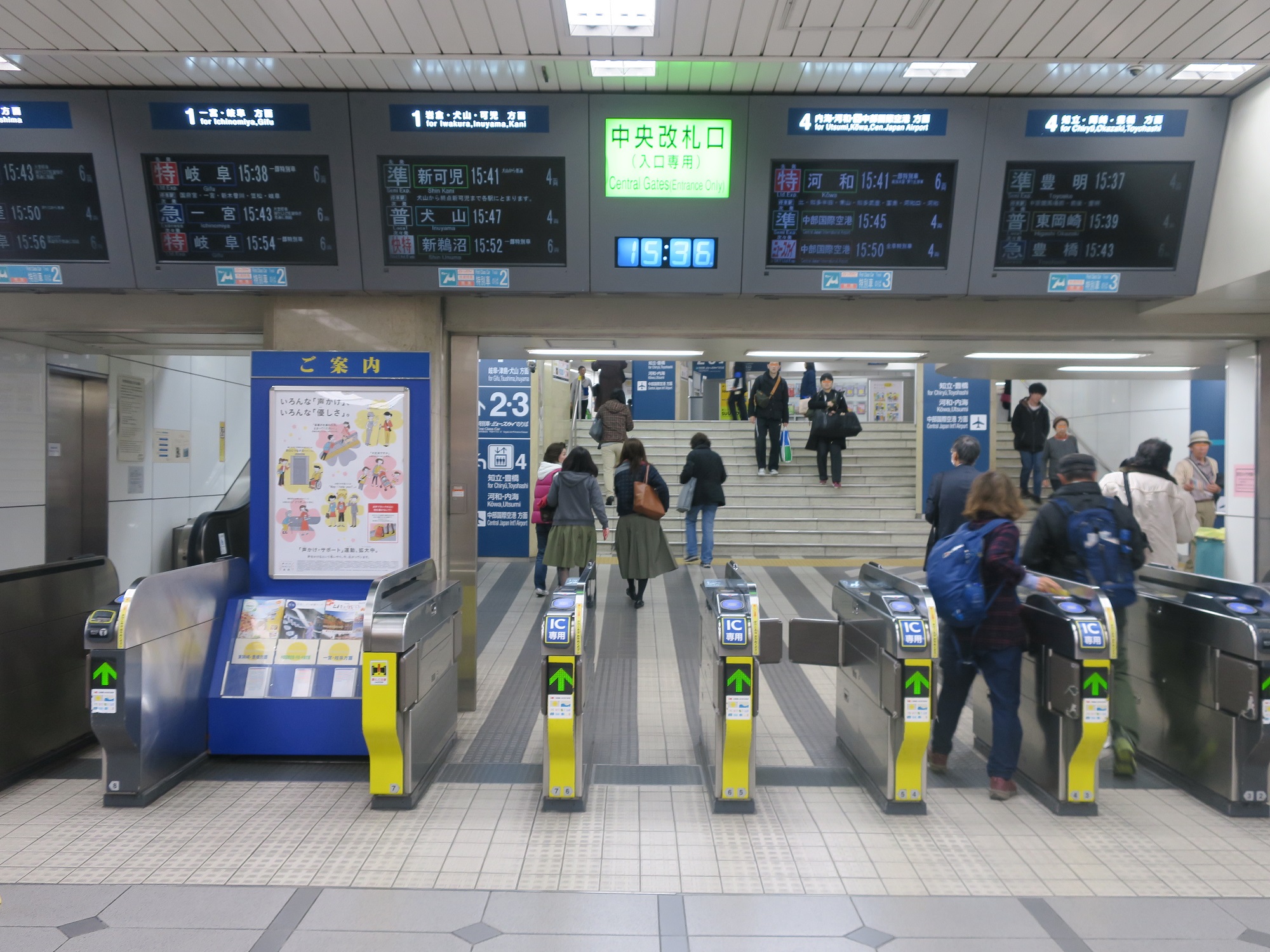 名鉄名古屋駅 | アイプラス店長 キューティー吉本の自由旅行