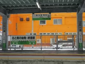 JR宗谷本線 稚内駅 駅名票と「北と南の始発・終着駅」の看板