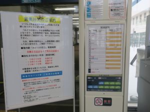JR宗谷本線 稚内駅 時刻表 なんと1日7本しかありません