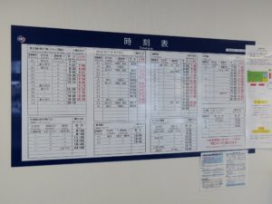 宗谷バス 稚内駅前バスターミナル 時刻表