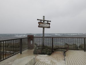 ノシャップ岬 稚内恵山泊漁港公園 ノシャップ岬の記念碑