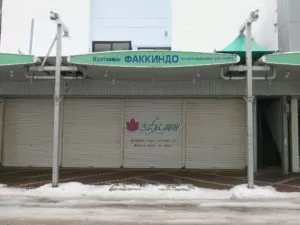 北海道稚内市 中央アーケード街 稚内ではロシア語で書かれた看板もあります