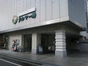 新宿天然温泉 テルマー湯 玄関