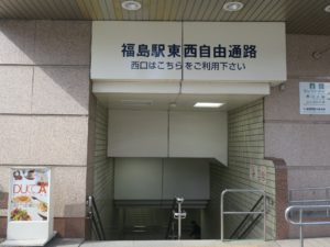 JR東北新幹線 福島駅 東西自由通路