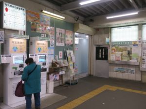 阿武隈急行線 福島駅 自動券売機と切符売り場