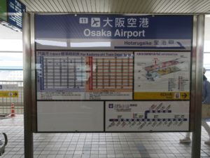 大阪モノレール 大阪空港駅 駅名票