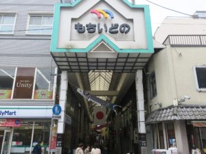 奈良 餅飯殿商店街 入り口