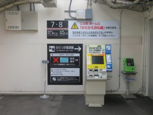 JR和歌山線 和歌山駅 乗り継ぎ精算機 和歌山線ではICカードが使えません