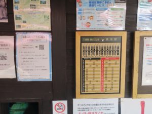 和歌山電鐵貴志川線 貴志駅 和歌山方面時刻表