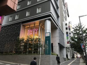 相鉄フレッサイン 東京六本木 看板と建物