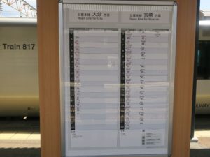 JR日豊本線 延岡駅 時刻表