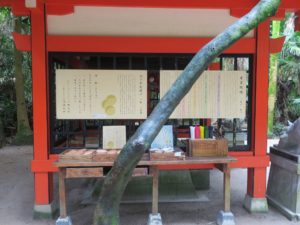 宮崎市 青島神社 天の平瓮投げ やり方が書いてあります