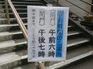 宮崎県 鵜戸神宮 参拝時間のご案内 バス停から本殿まで歩いて約20分かかるそうです